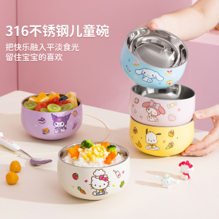 HelloKitty儿童316不锈钢专用碗6岁以上食品级宝宝防摔可爱米饭碗