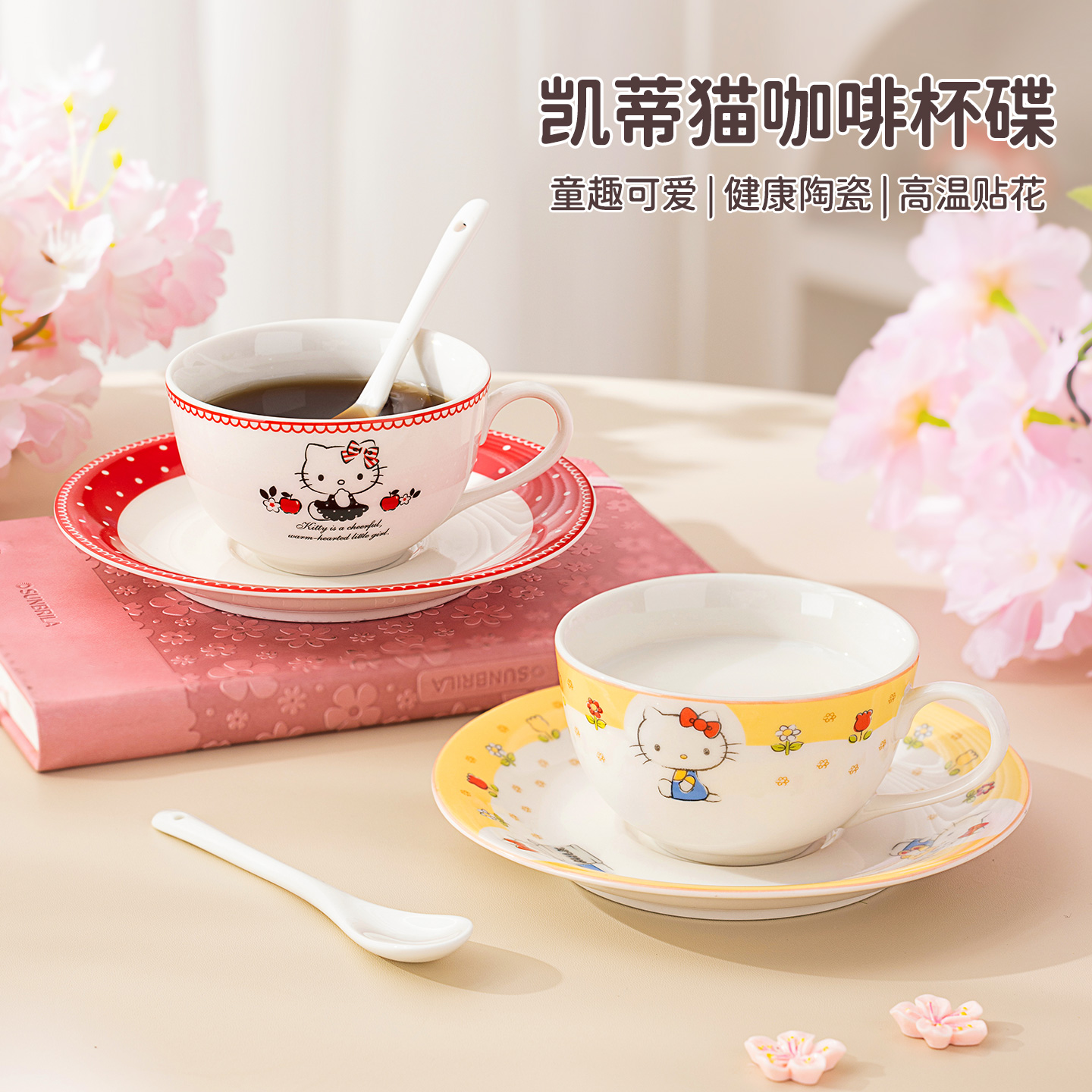 HelloKitty陶瓷咖啡杯碟套装