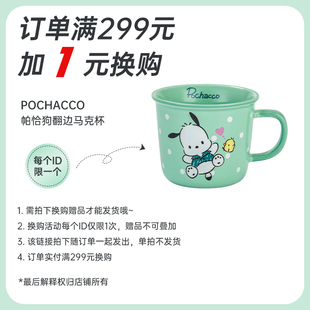換購(gòu) 1元 限購(gòu)1個(gè) 訂單滿(mǎn)299元 聯(lián)系客服改運(yùn)費(fèi)單拍不發(fā)貨