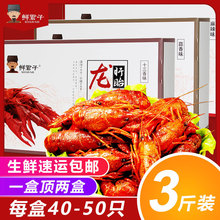 盱眙龙虾麻辣小龙虾3斤装鲜活烧制即食熟食虾尾十三香蒜蓉香辣味