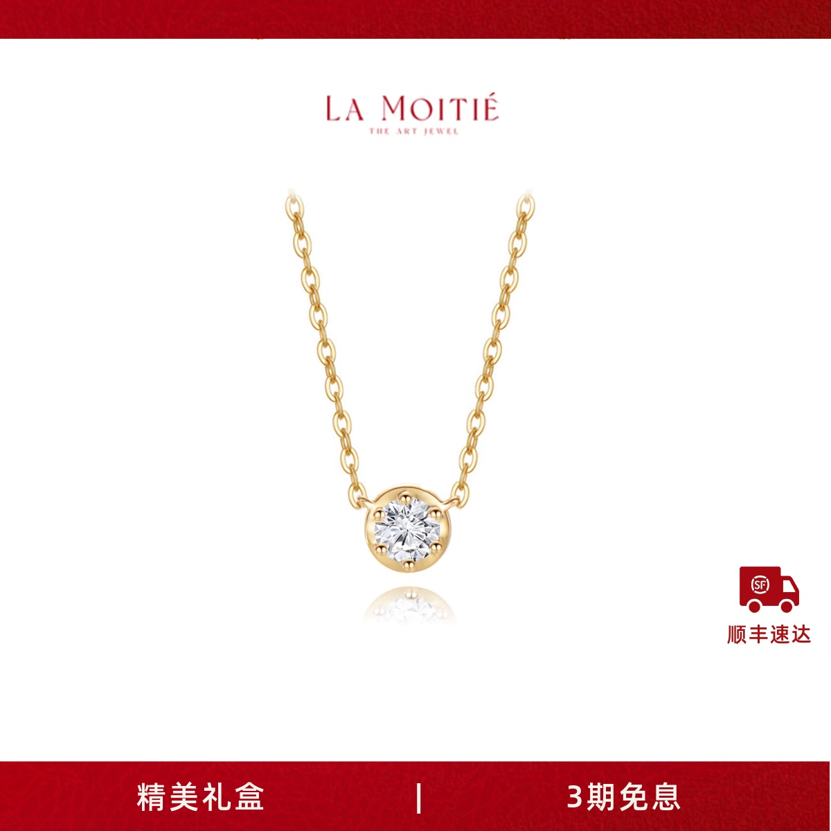 LAMOITIE/聿麦18k金单钻锁骨链