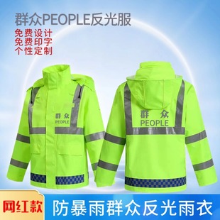 人民群众户外骑行反光雨衣雨裤 分体交通执勤环卫工反光防雨服 套装