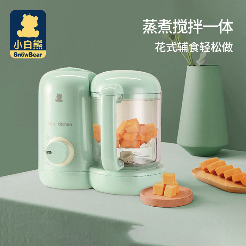 小白熊宝宝辅食机婴儿多功能蒸煮搅拌一体料理机辅食机研磨器