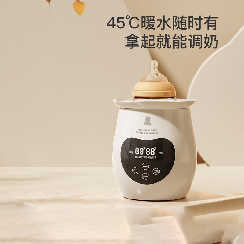 小白熊暖奶器多功能温奶器热奶器奶瓶智能保温加热消毒恒温暖奶器