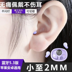 适用Sony索尼超小型睡眠无线蓝牙耳机超迷你隐藏入耳式上班看不见