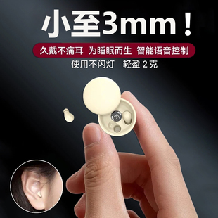 超迷你蓝牙耳机无线睡眠入耳降噪微小型男女上班摸鱼专用 2025新款