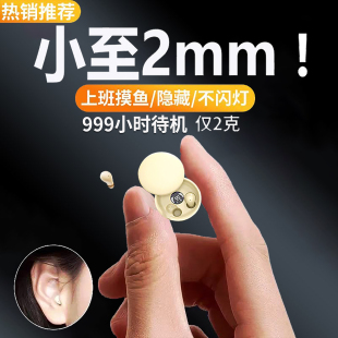 无线睡眠降噪男女 迷你隐形上班2025新款 隐藏式 蓝牙耳机微型入耳式