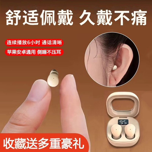【德国精工】睡眠蓝牙耳机无线