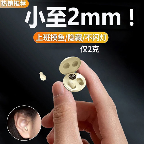 德国【特小号】隐藏睡眠蓝牙耳机