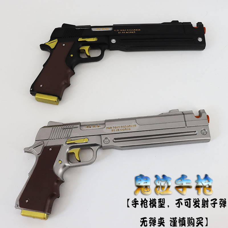 鬼泣武器装备鬼泣手枪PU软胶材质安全不伤人角色扮演专用儿童玩具
