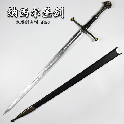 魔戒指环王纳西尔圣剑木质玩具剑