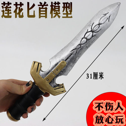 PU泡沫海绵仿古小刀剑儿童玩具