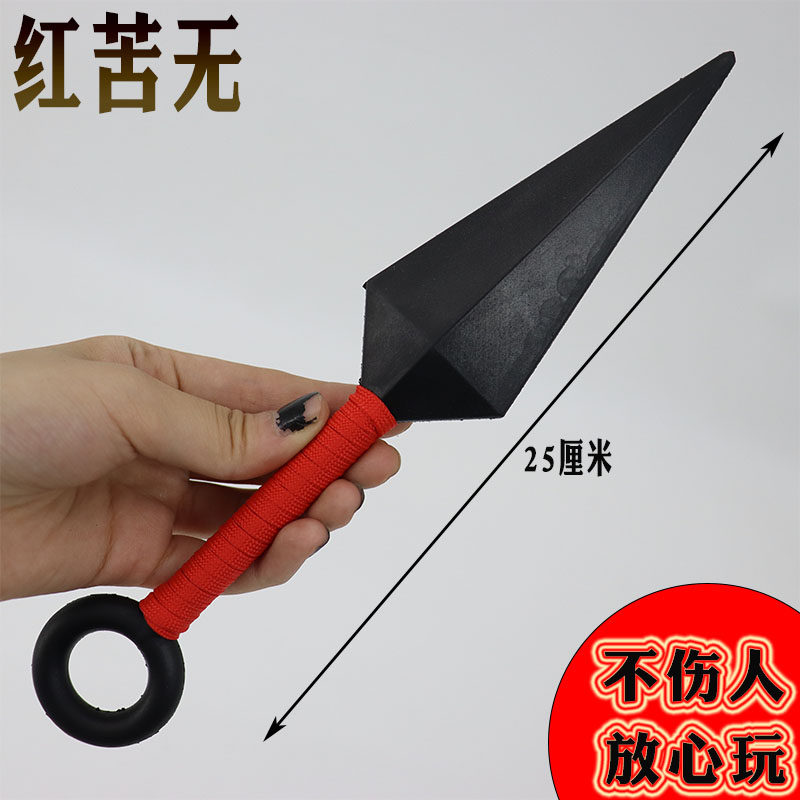 火影忍者动漫同款红苦无武器模型PU软胶材材质cosplay道具儿童玩