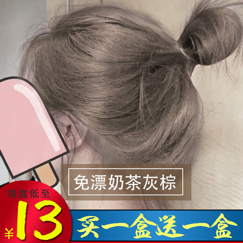 奶茶灰棕色染发剂自己在家染发膏2022流行色无需褪色显白女纯植物