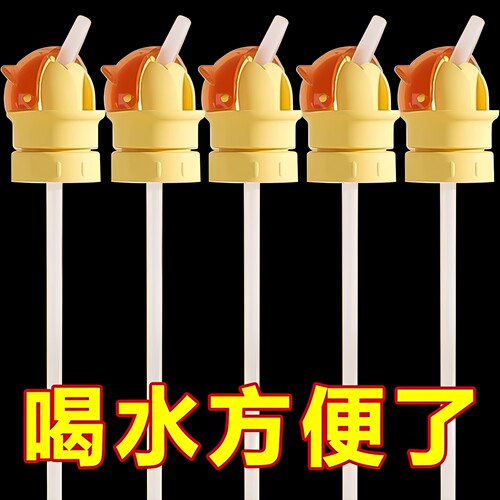 儿童宝宝便携喝水神器防呛水瓶