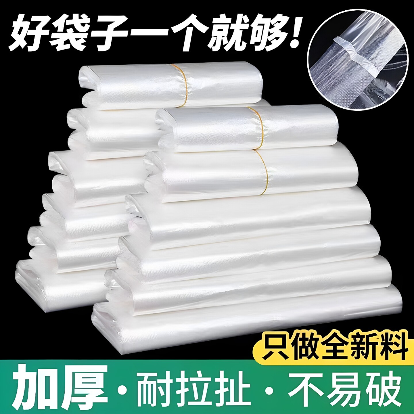 白色食品级塑料袋外卖打包方便袋