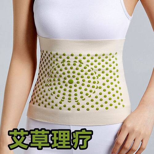 德绒艾草护腰带女保暖自发热成人护肚子暖宫胃防着凉专用神器加热