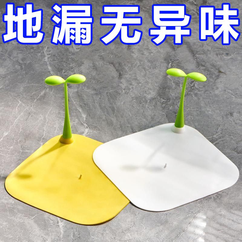 豆芽地漏防臭器垫下水道防堵塞硅胶密封盖卫生间浴室防虫反味神器