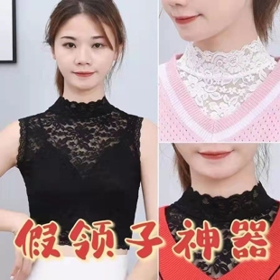 女式蕾丝假领子半高领打底围脖防走光黑色百搭衣领韩版洋气脖套