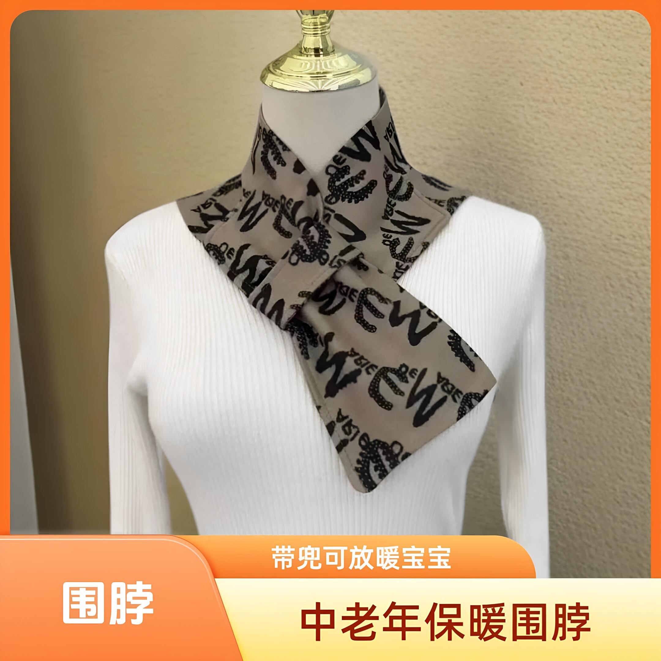 德绒带兜暖护颈围脖护脖外出防寒中老年肩颈椎围巾可放暖宝宝脖套