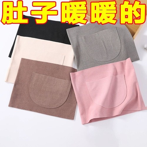 护腰带发热口袋双兜护肚围保暖男女防着凉护胃腹护肚秋冬防寒肚兜