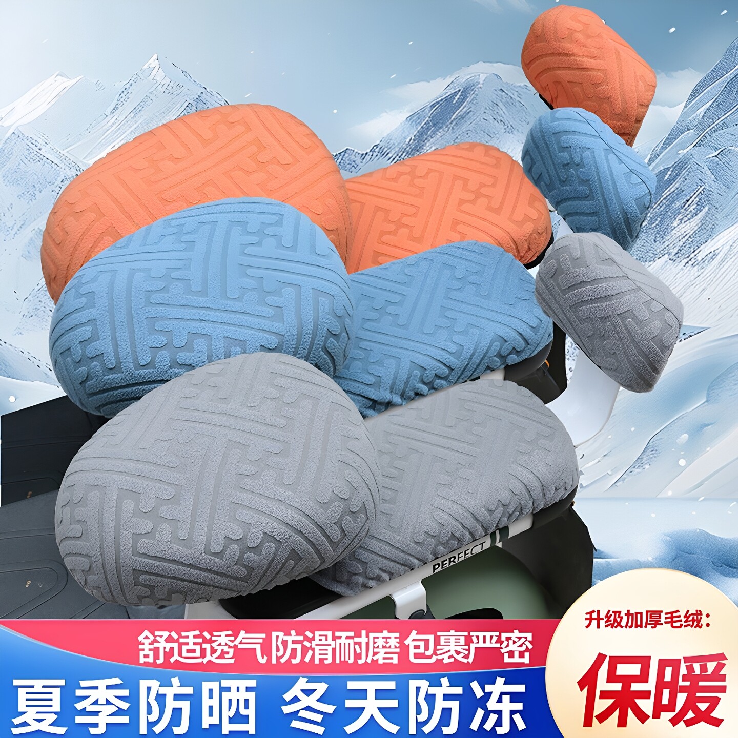 电动车坐垫套电瓶车座套通用保暖