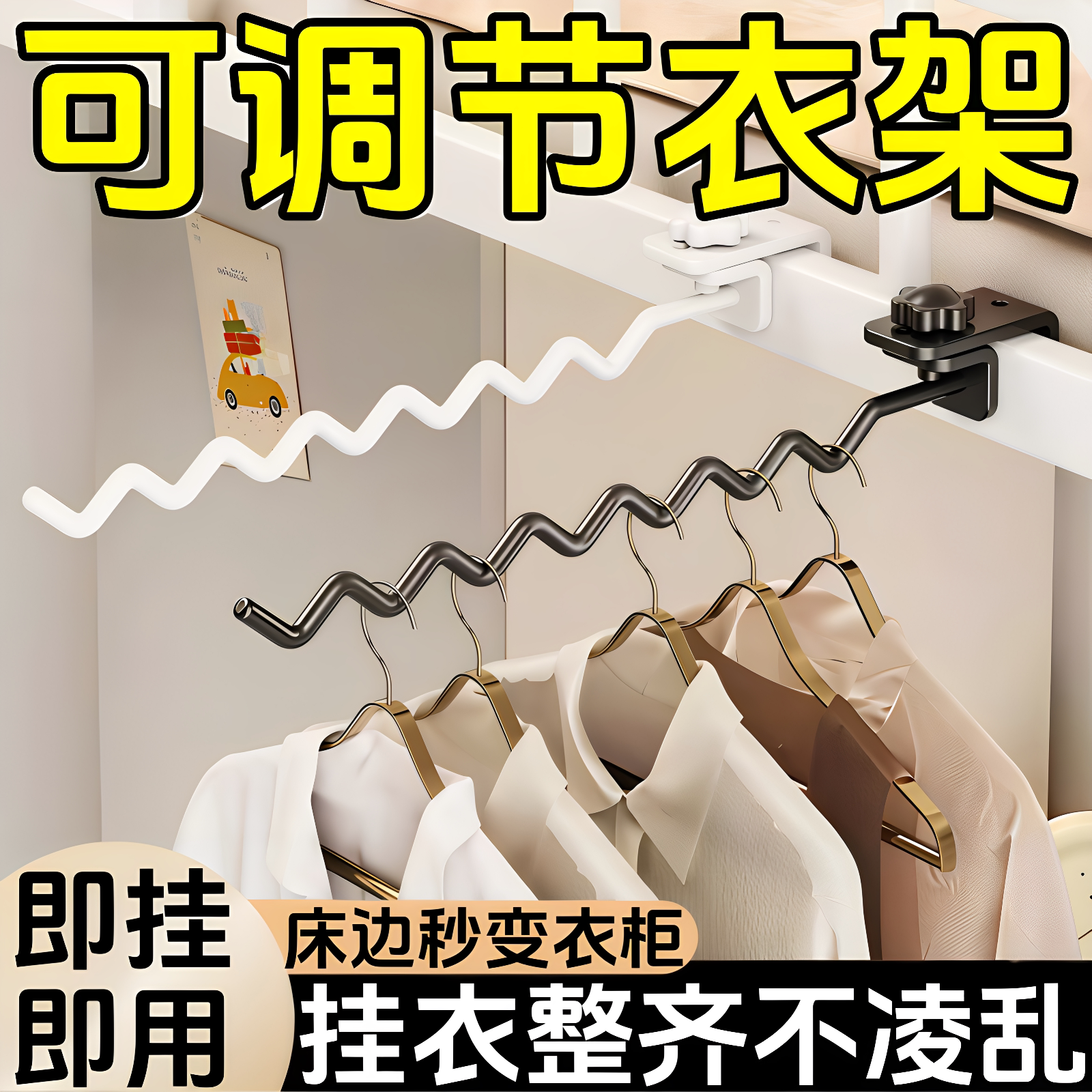 悬挂置物架可调节阳台晾衣神器宿舍床边卡扣式挂钩挂式防盗窗图片
