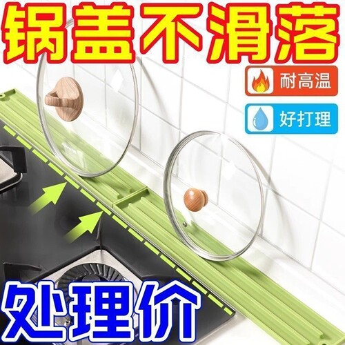 硅胶窄缝锅盖收纳垫家用厨房多功能台面防滑沥水垫灶台锅铲收纳架