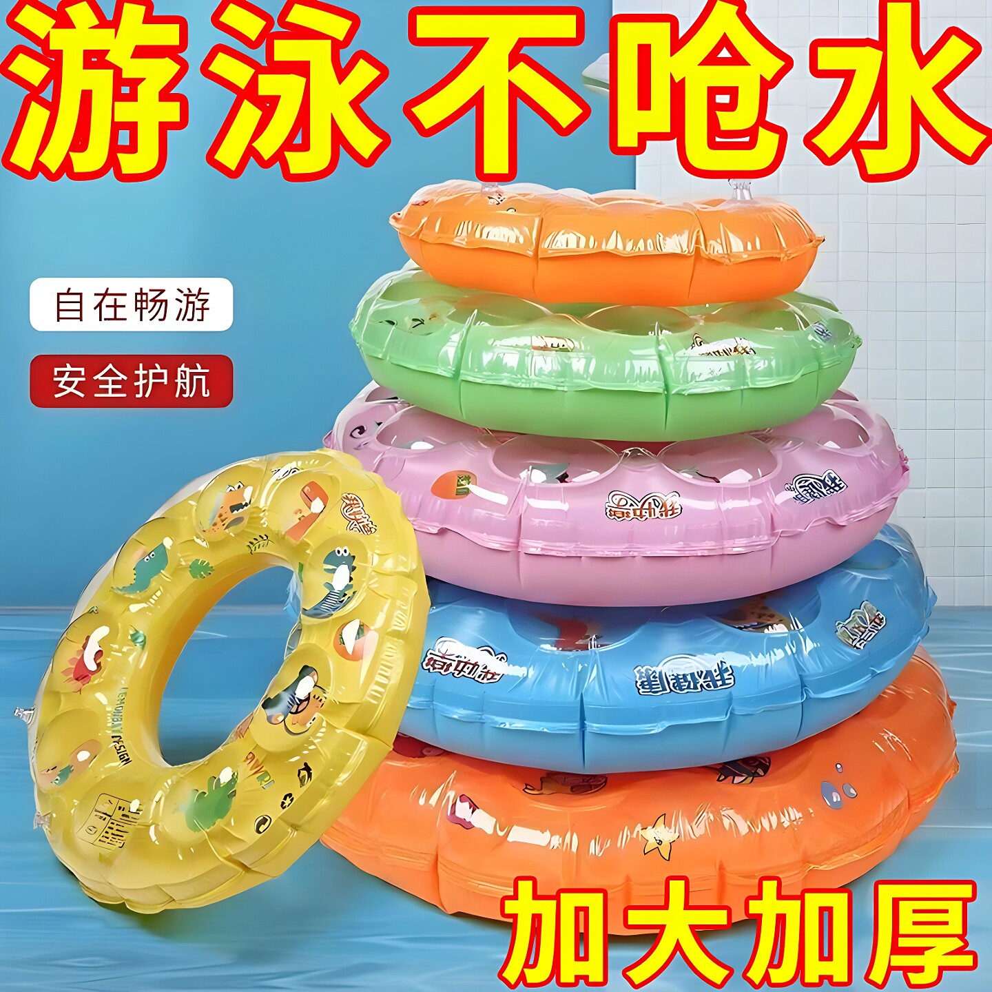 儿童游泳圈腋下救生圈男女宝宝