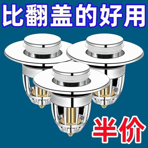 洗手盆漏水塞洗脸盆通用防臭弹跳芯按压式台面盆堵孔塞下水器配件