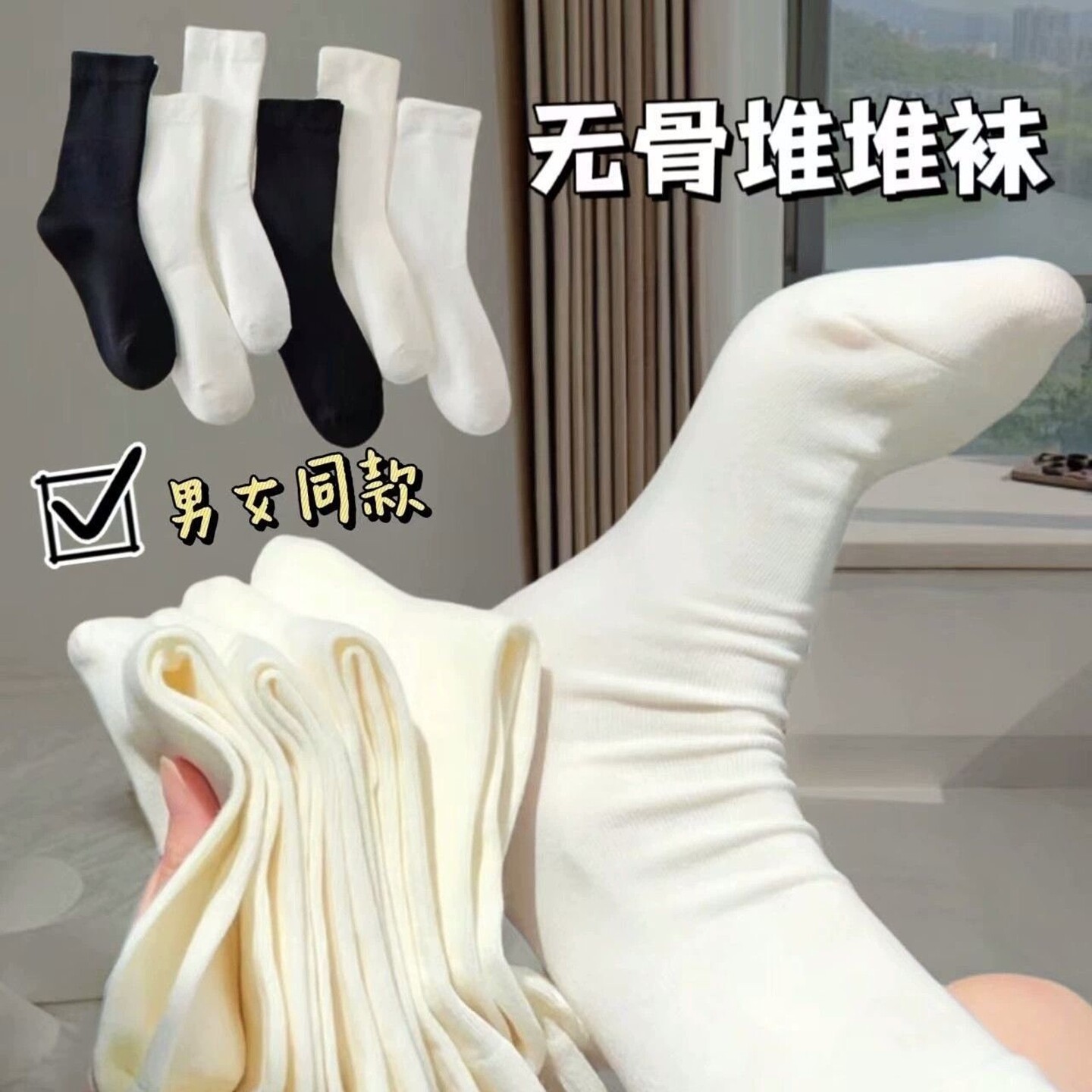 袜子女款春秋季无骨月子袜白色堆堆袜搭配小皮鞋防臭月子中筒长袜