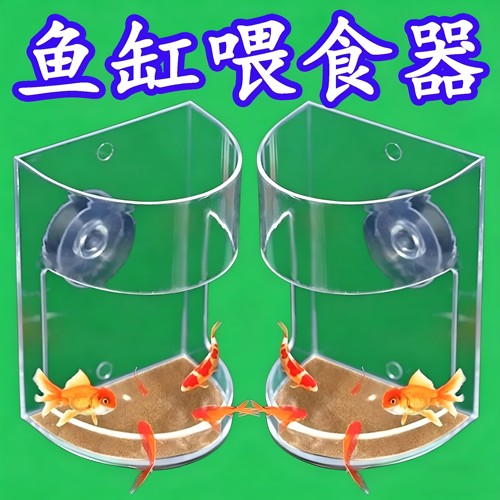 鱼缸喂食器透明喂食管小型投食管喂食圈小鱼悬浮防飘散投喂固定圈