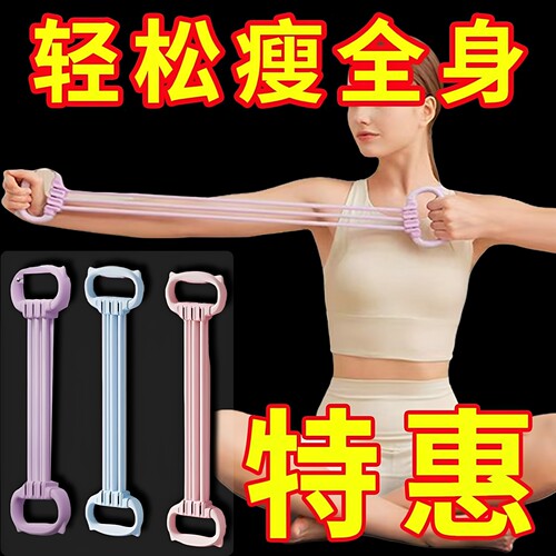 8字可调节拉力器女开背练背弹力带开肩家用拉背神器拉伸健身瑜伽