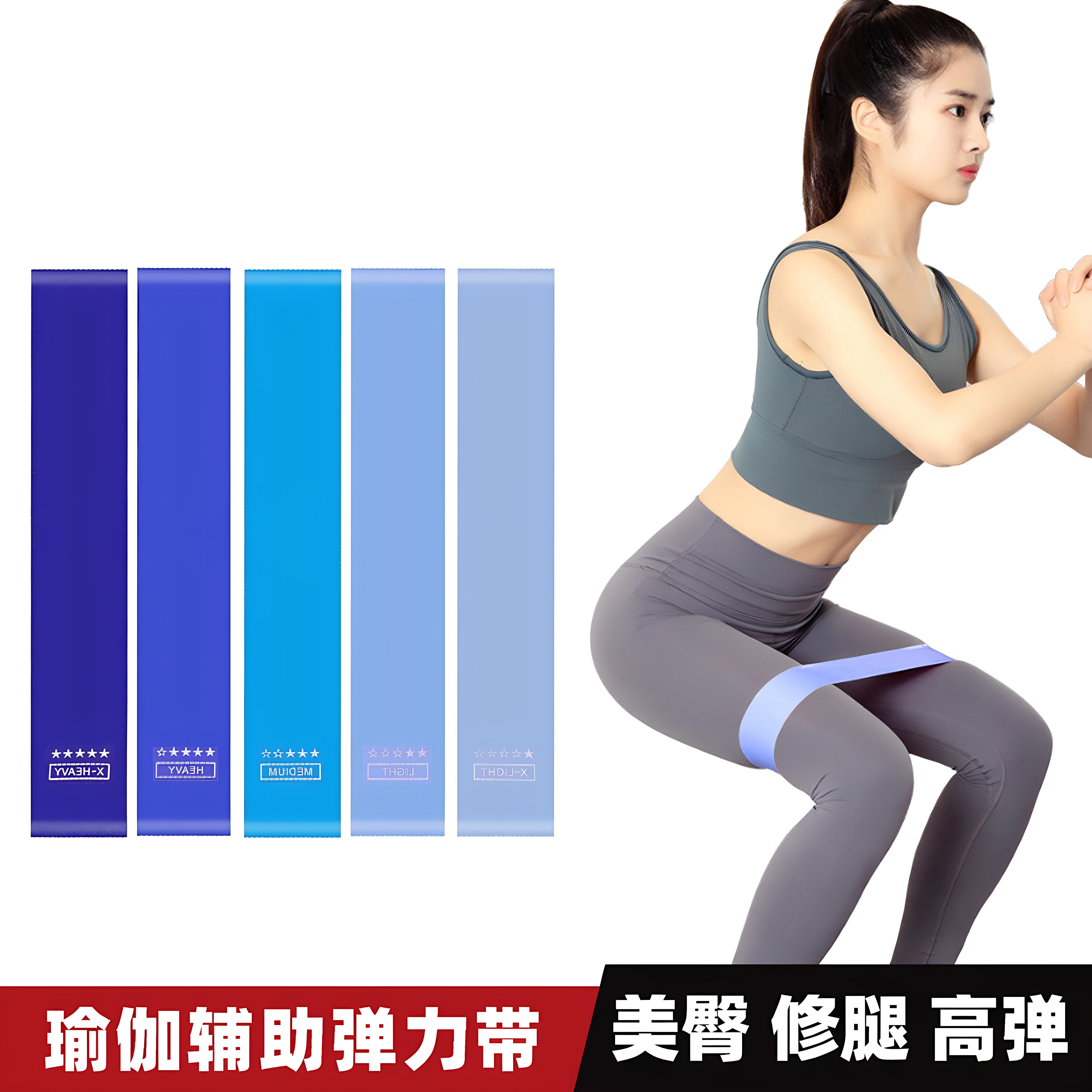 瑜伽弹力带阻力带健身女练臀翘臀神器拉力带练腿部力量训练弹力圈
