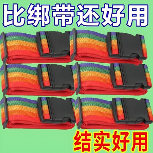 一字插扣行李带行李箱打包带皮箱托运捆绑带无密码行李绑带防爆带