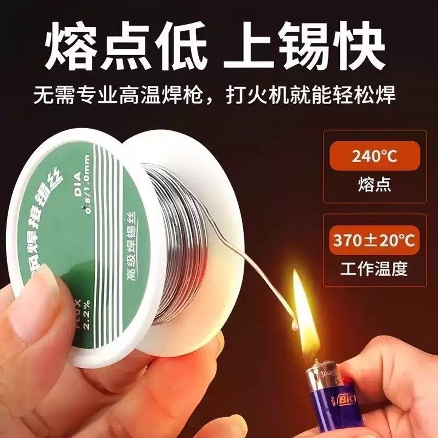 新型不锈钢焊锡丝万能焊接锡线焊铁焊锡丝打火机可用焊接工具配件