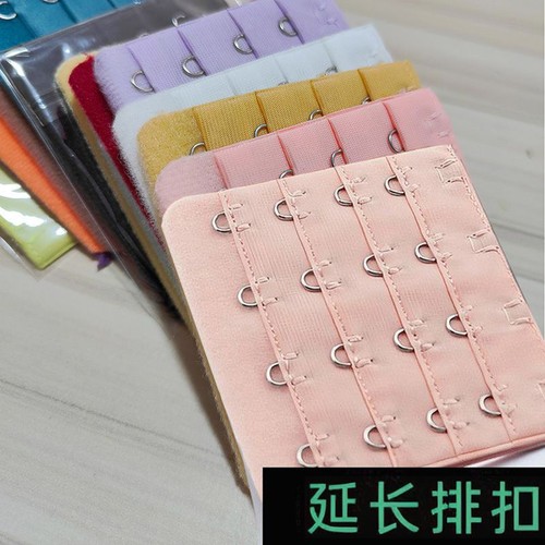 大胸文胸延长扣内衣加长排扣四排四扣胸罩扣内衣扣连接扣配件搭扣