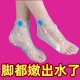 脚膜套一次性足套手套脚套包脚部防干裂保湿 套 保鲜膜手膜足膜试鞋