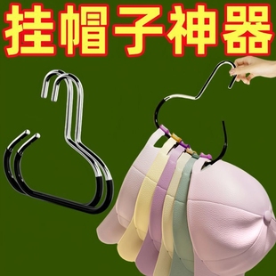 帽子收纳神器家用不变形衣架挂钩衣柜多功能包包衣帽无痕挂钩挂帽
