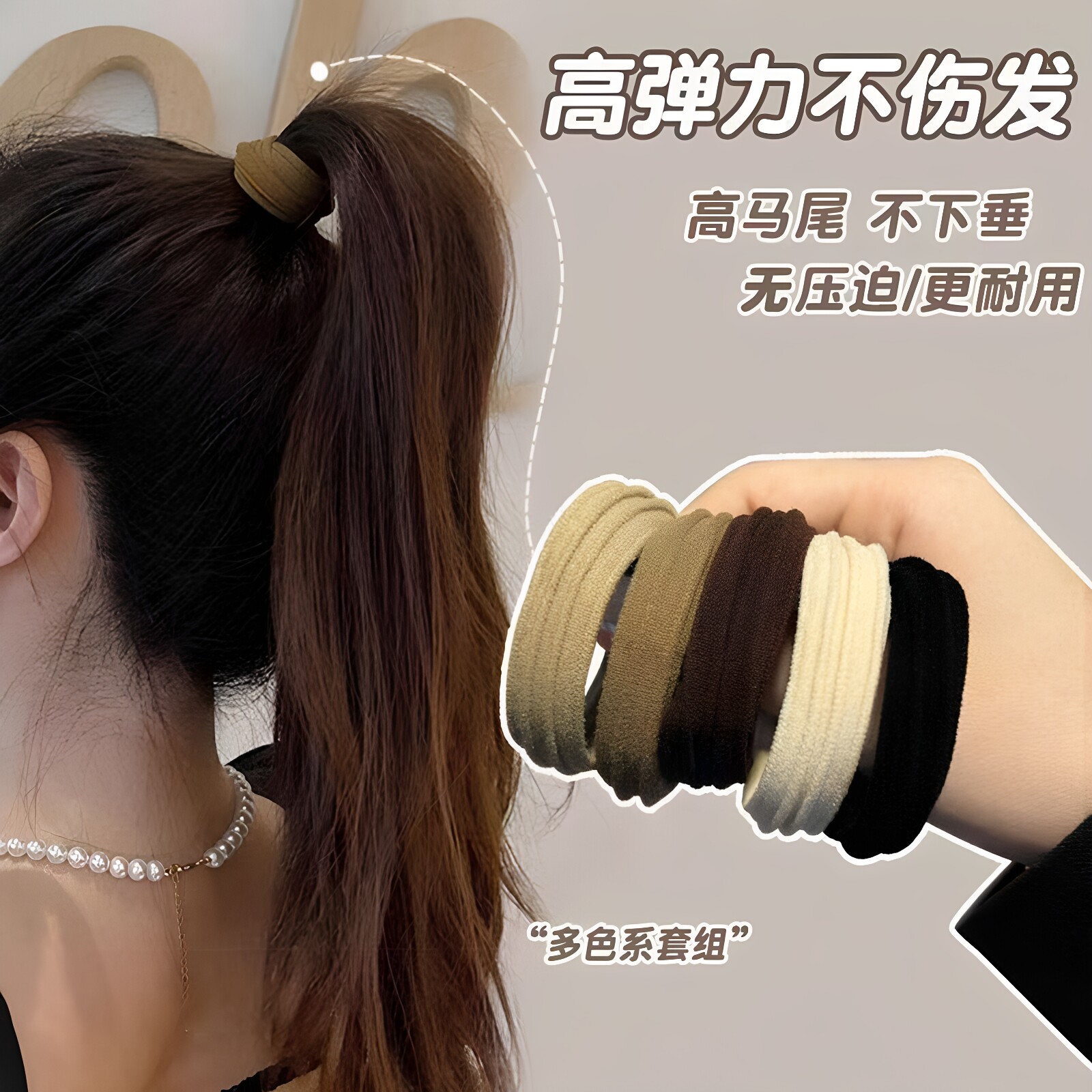 秋冬款头绳无缝接高端高弹力