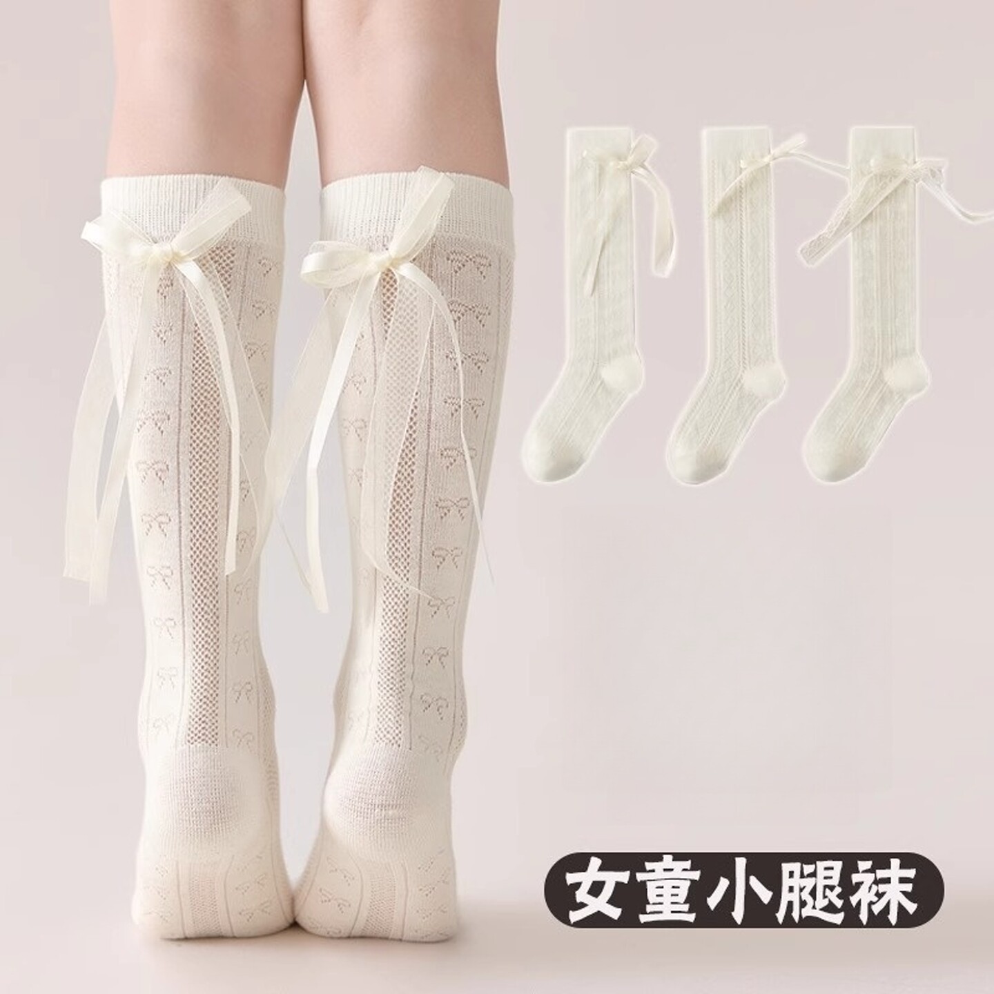 夏季薄款蝴蝶结小腿儿童袜子网眼公主宝宝洛丽塔女童长筒棉袜高筒