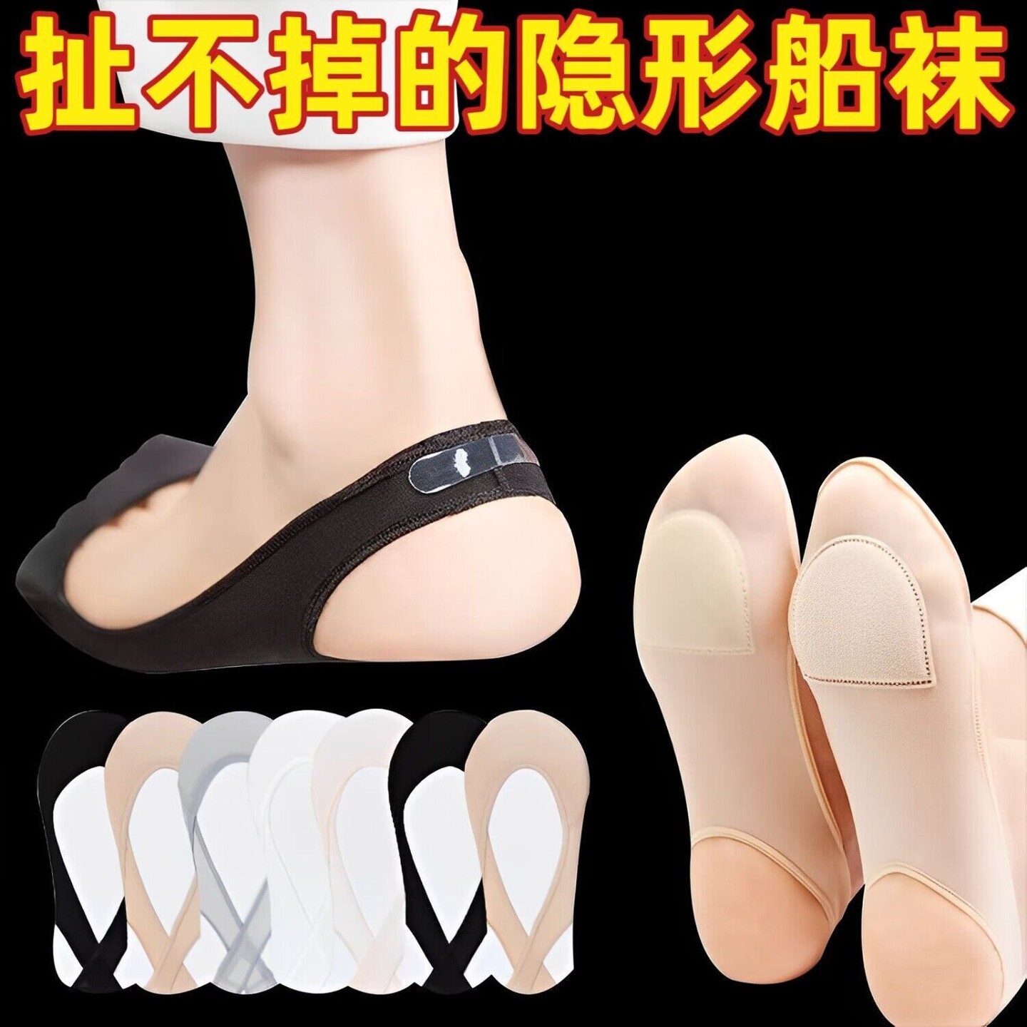 高跟鞋袜子女夏季薄款纯棉底半截防滑不掉跟脚掌吊带隐形半掌船袜