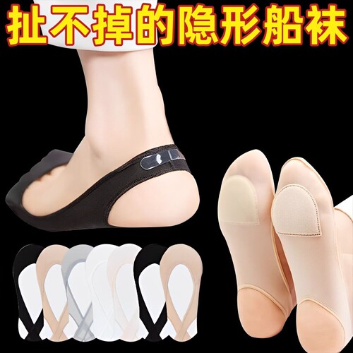 高跟鞋袜子女夏季薄款纯棉底半截防滑不掉跟脚掌吊带隐形半掌船袜