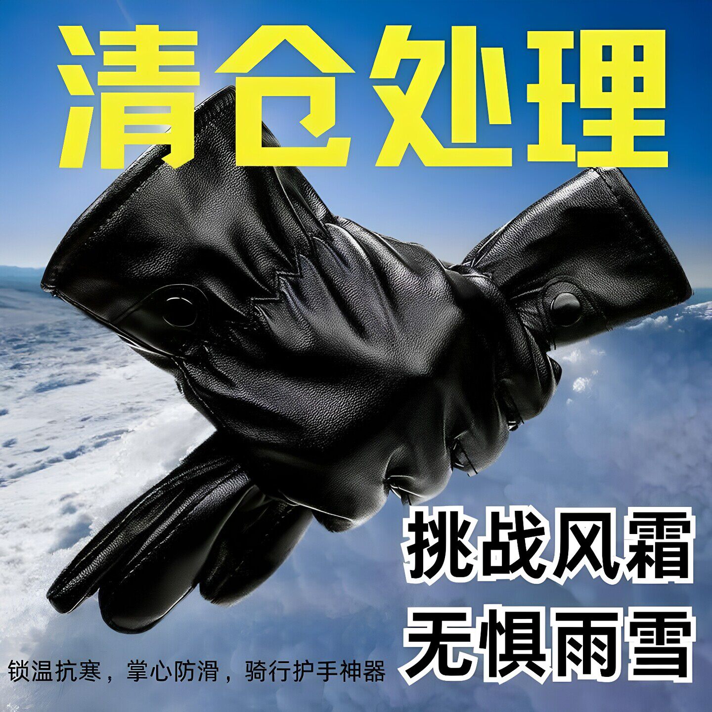 加绒皮手套冬季男女士骑行电瓶车