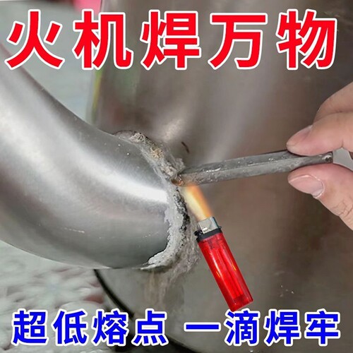 低温焊接神器不锈钢焊条电焊接