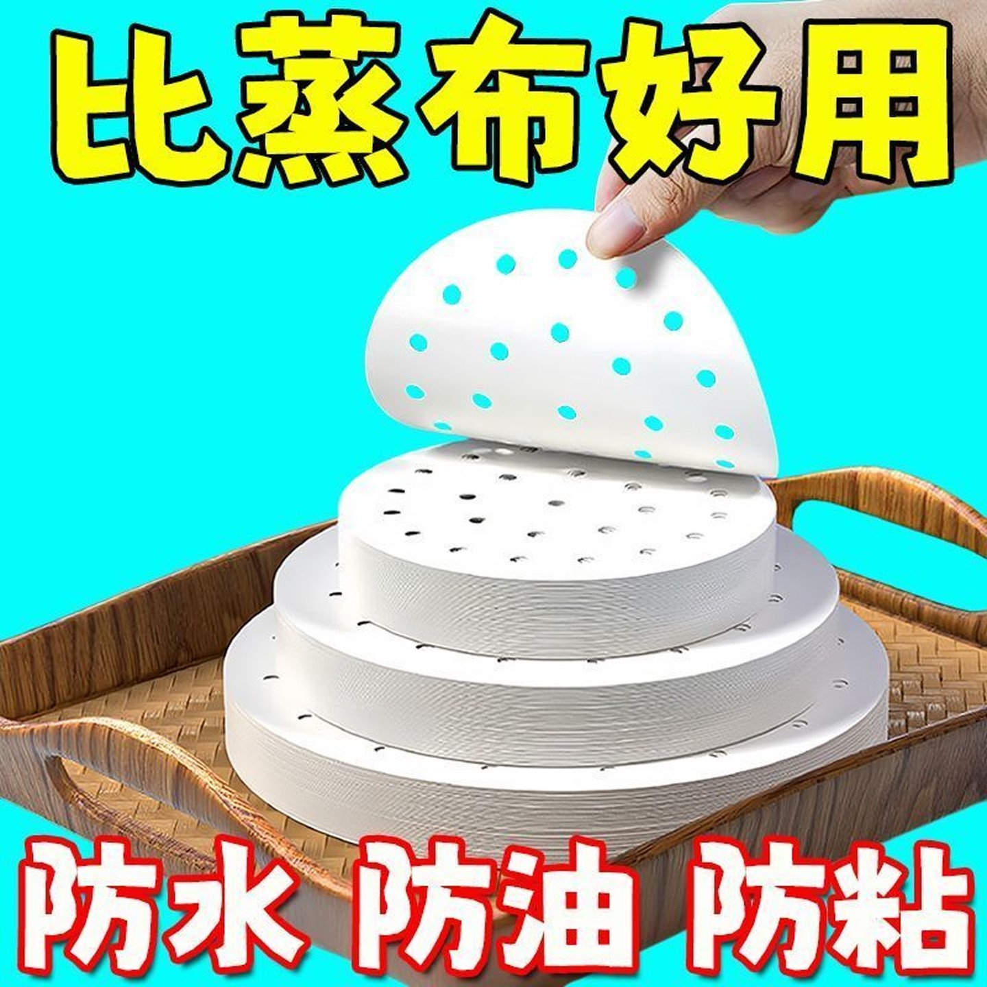 蒸笼纸不粘圆形包子馒头纸垫一次性家用食品级不沾蒸锅油纸蒸笼布,厨房/烹饪用具,烘焙用纸,淘宝优惠券,粉丝福利购,淘宝优惠卷