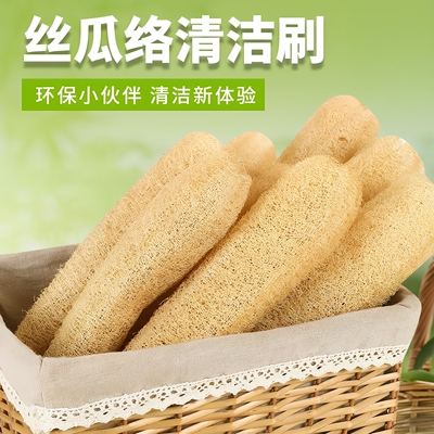 丝瓜络洗碗洗沾油刷锅洗澡百洁布天然老瓜瓤去油清洁百洁布洗碗刷