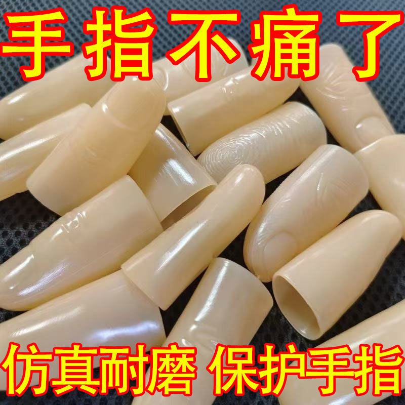 拇指手指套防护硅胶i保护套