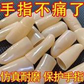拇指手指套防护硅胶i保护套受伤耐磨护指防滑指头手指保护套