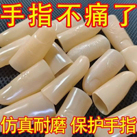 拇指手指套防护硅胶i保护套受伤耐磨护指防滑指头手指保护套